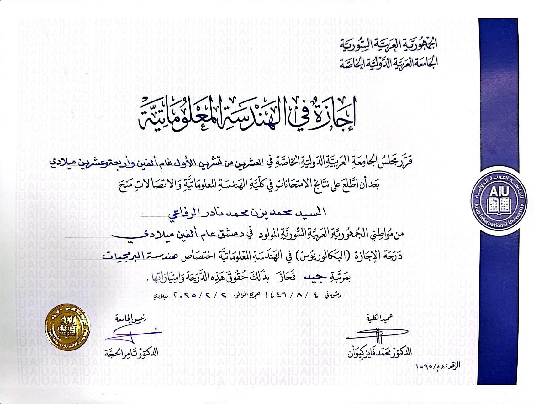 Bachelor degree certificate