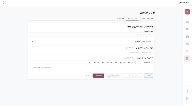 E-Ticketing System