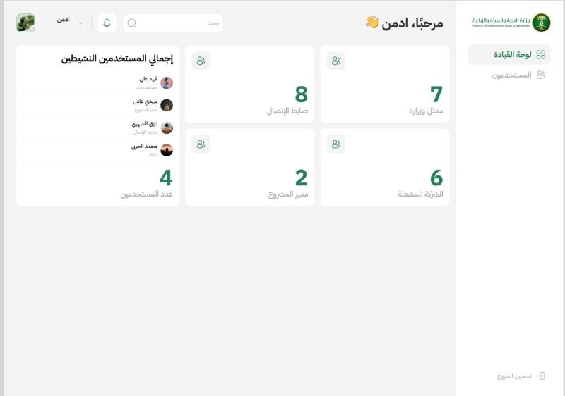 Waste Management Platform